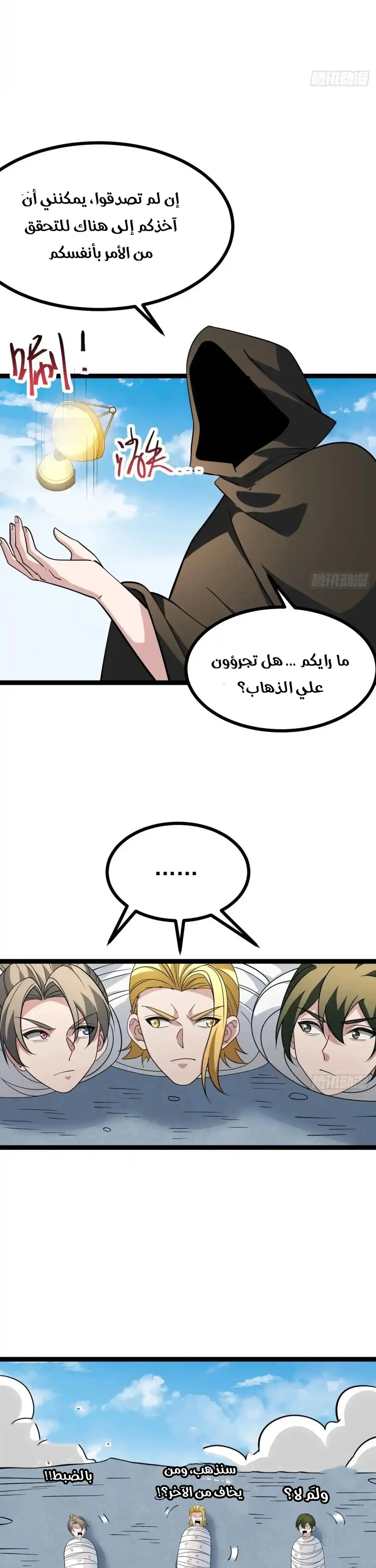Chapter Image 18